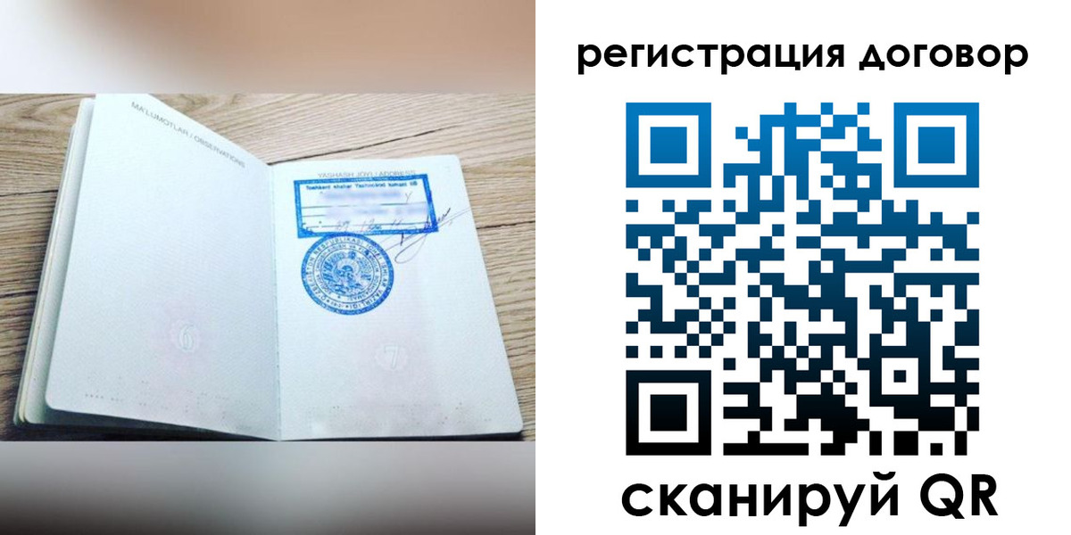 временная регистрация гарантия в Урени