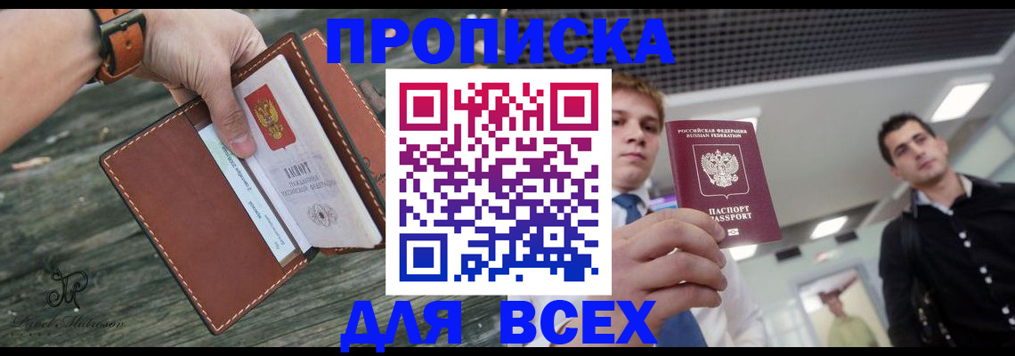 временная регистрация законно в Урени