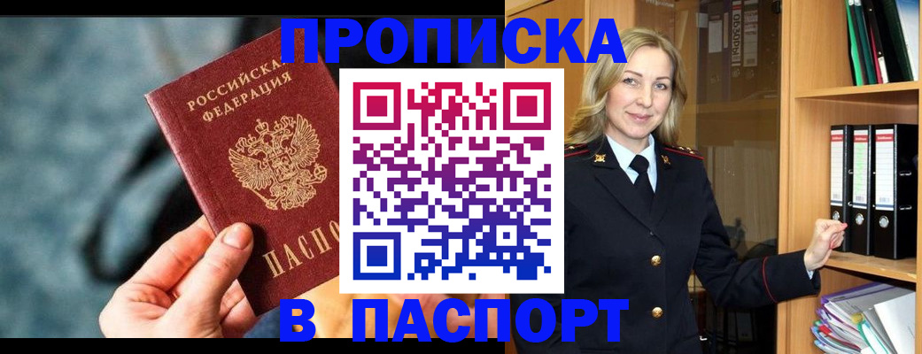 пропишу в квартире в Урени