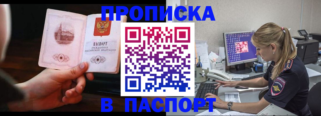 пропишу в квартире в Урени