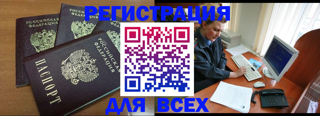 временная регистрация собственник в Урени