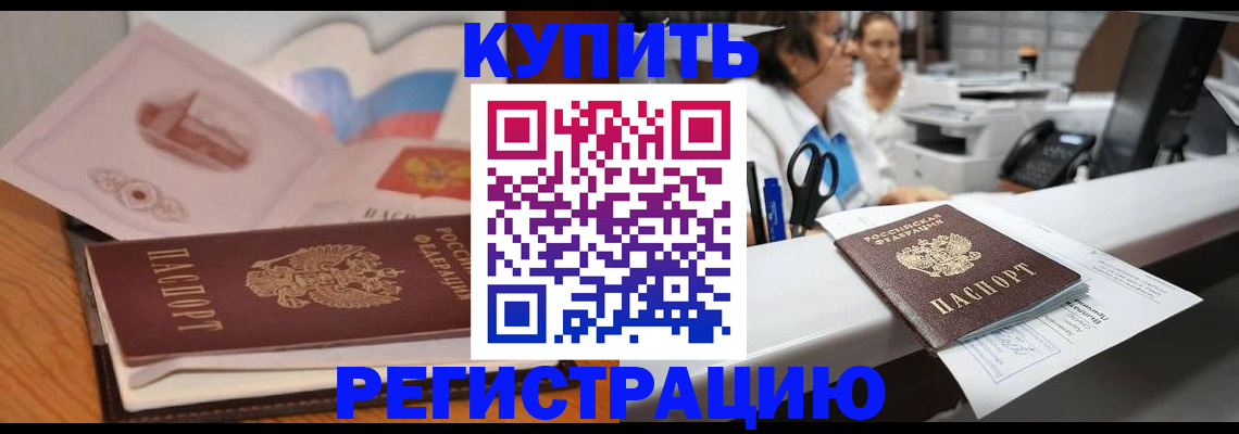 временная регистрация собственник в Урени