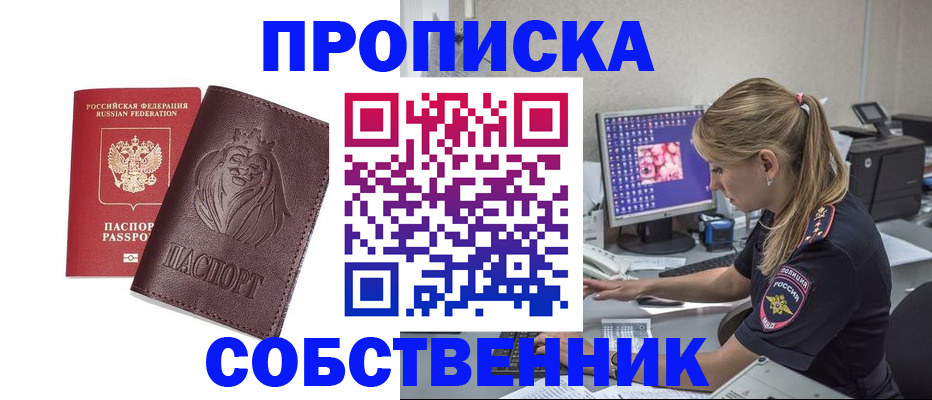 пропишу в квартире в Урени