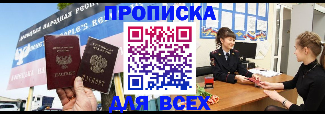 прописка 2025 в Урени