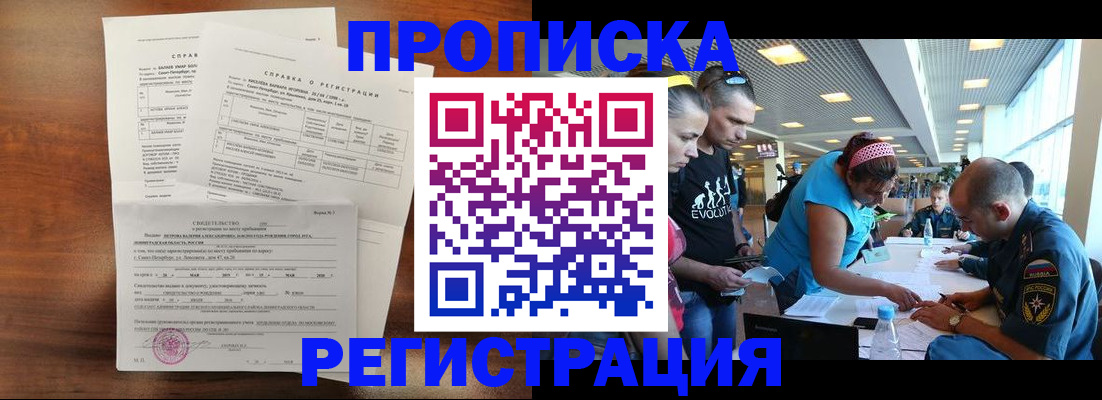 временная регистрация надежно в Урени